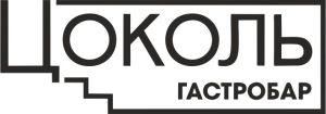 цоколь